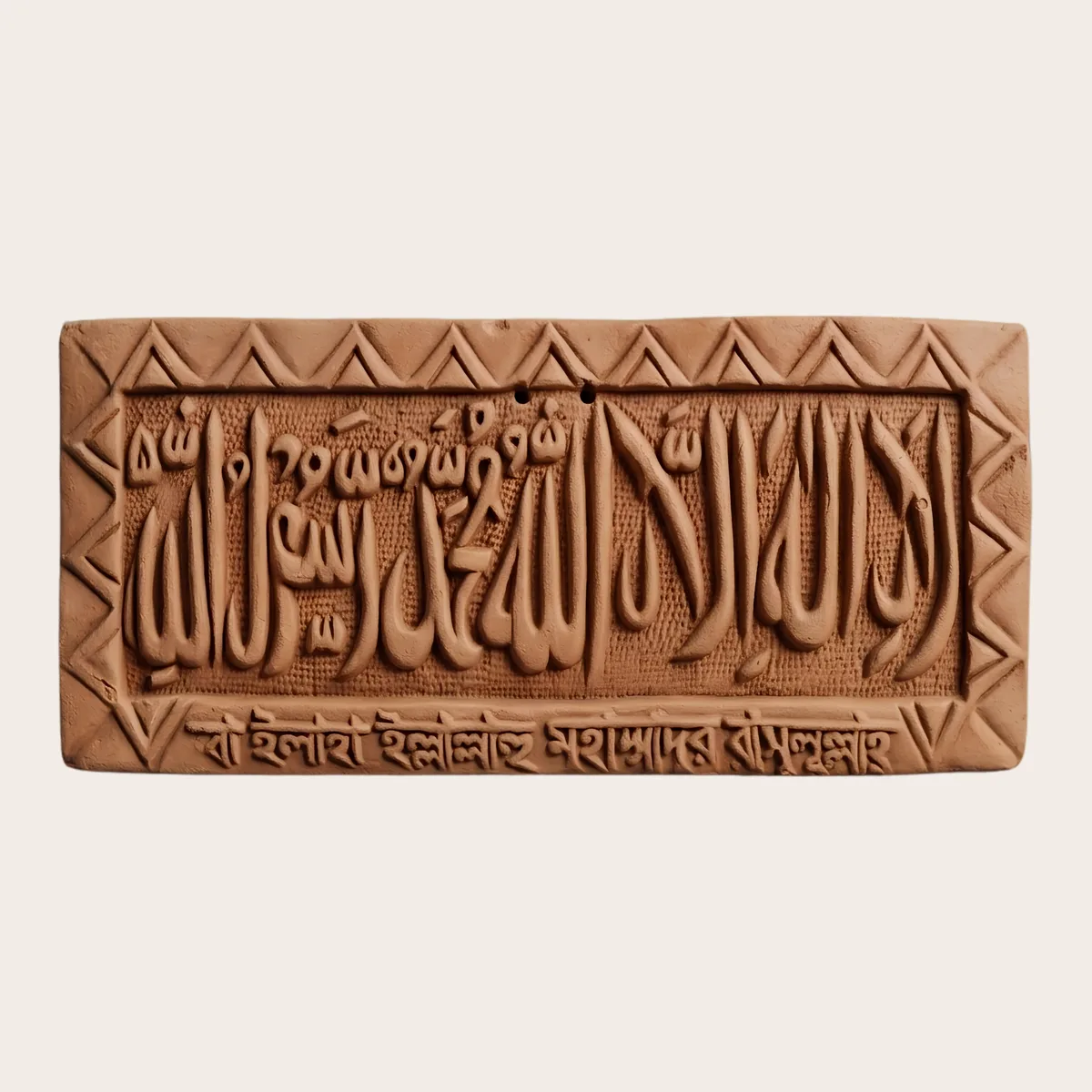 Calligraphy Relief Wall Art